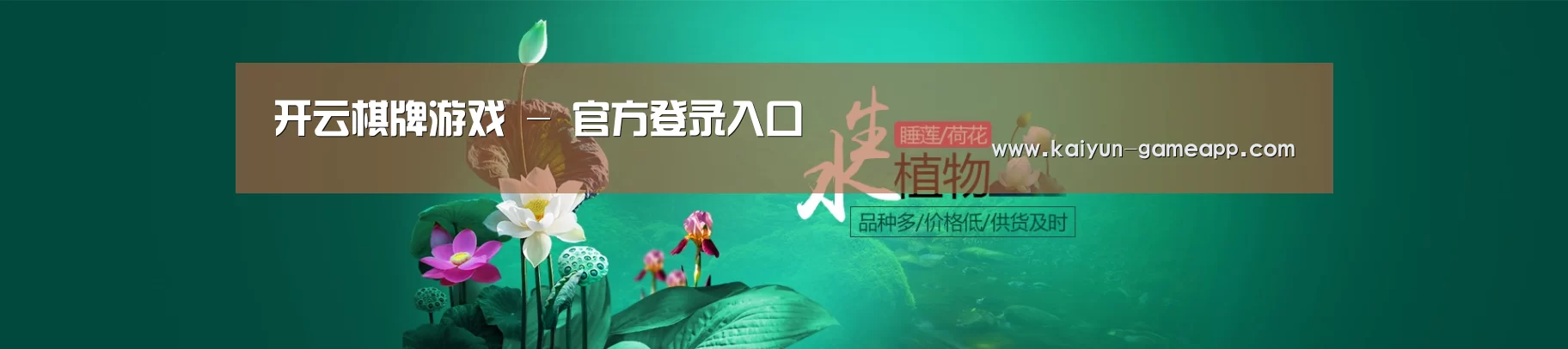 鲜花水草花卉网站模板