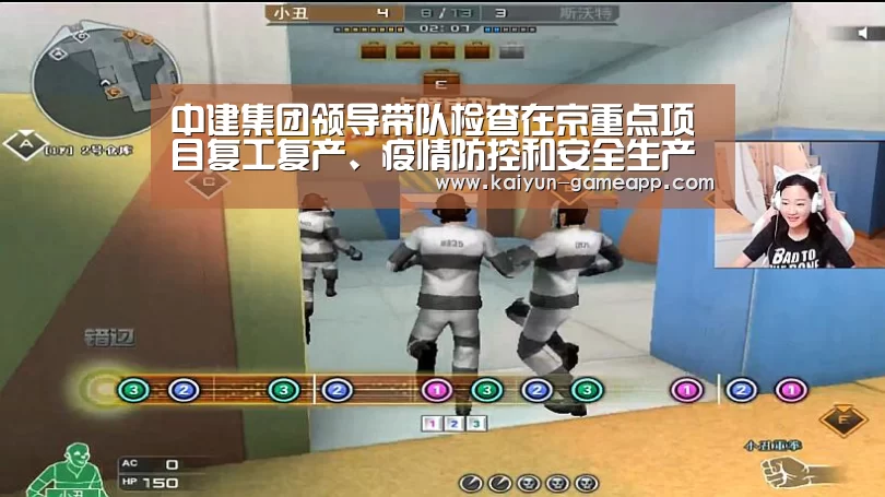 中建集团领导带队检查在京重点项目复工复产、疫情防控和安全生产工作-开云百家乐(图3) 开云棋牌游戏