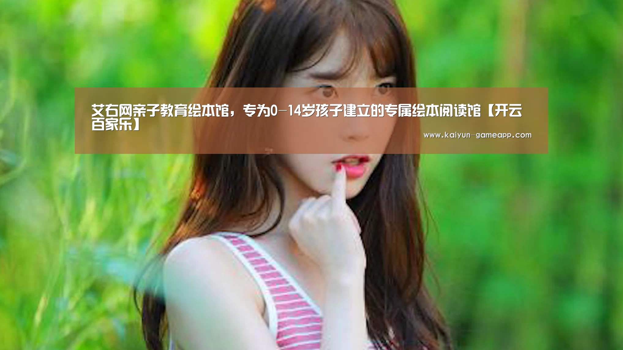 开云棋牌游戏