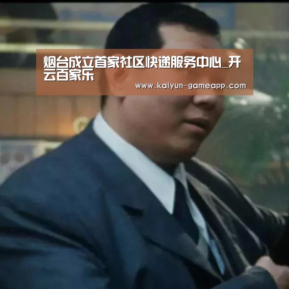 开云体育APP