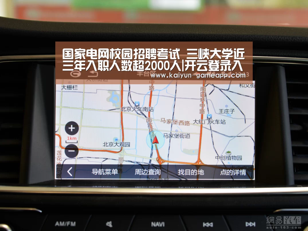 国家电网校园招聘考试 三峡大学近三年入职人数超2000人|开云登录入口(图4) 开云体育APP